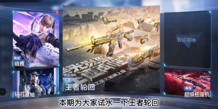 王者轮回试水体验,各个VIP等级都需要多少轮回币呢?截图