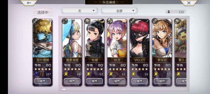 有没有人玩剧情外传打完的截图