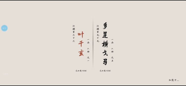 菜鸡千玄修戟记截图