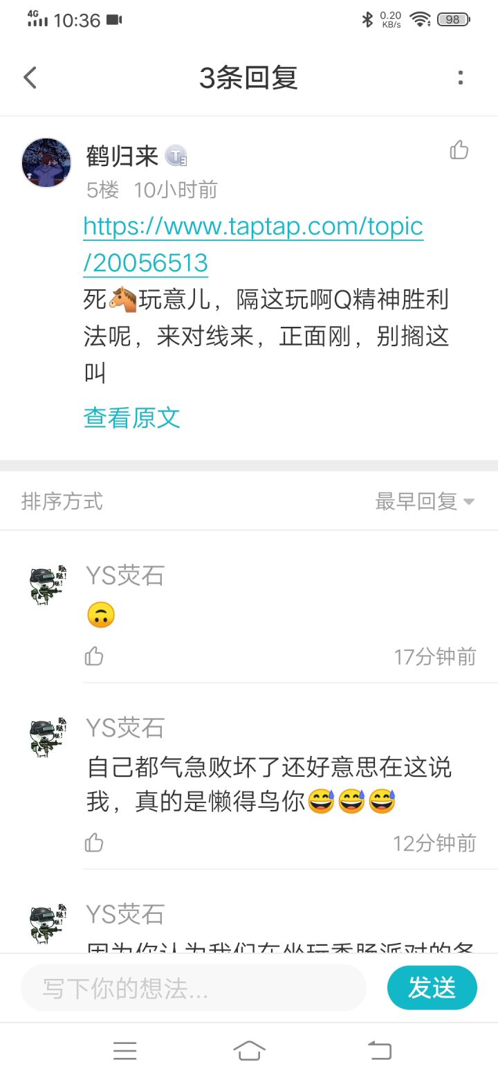 请大家看看这个黑子截图