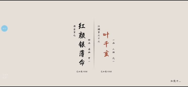 菜鸡千玄修戟记截图