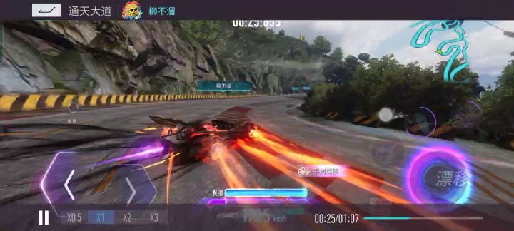 直线漂移，无损漂移 1截图