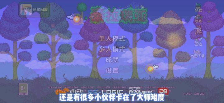 《泰拉瑞亚》国服1.4大师难度-肉山（6）截图