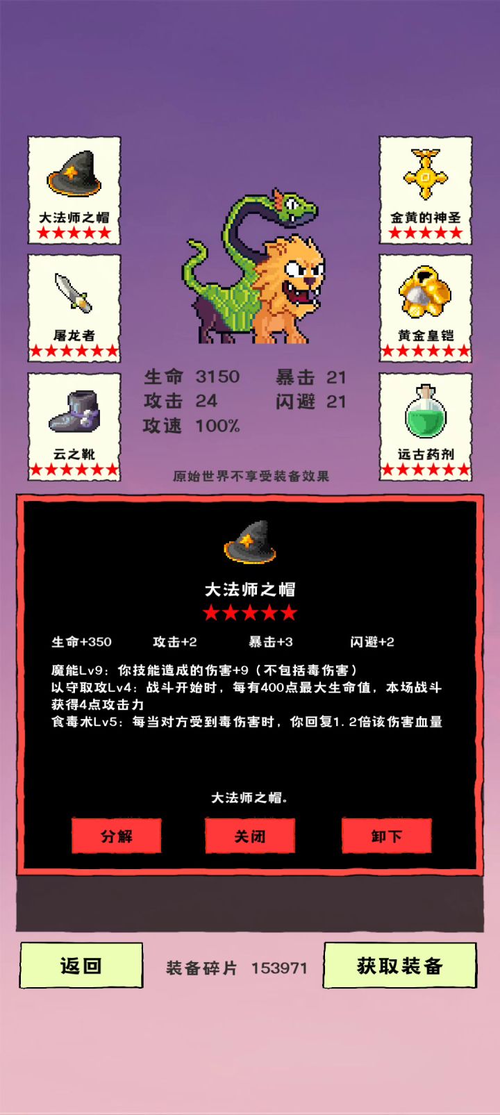 用这些打破碎世界截图