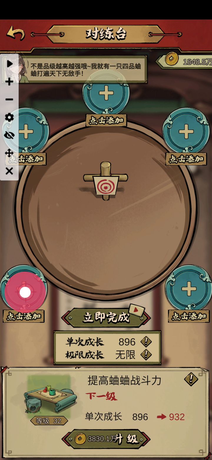 自动点击器用法截图