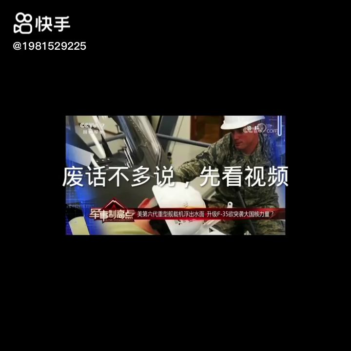 现代战舰上军事制高点了截图