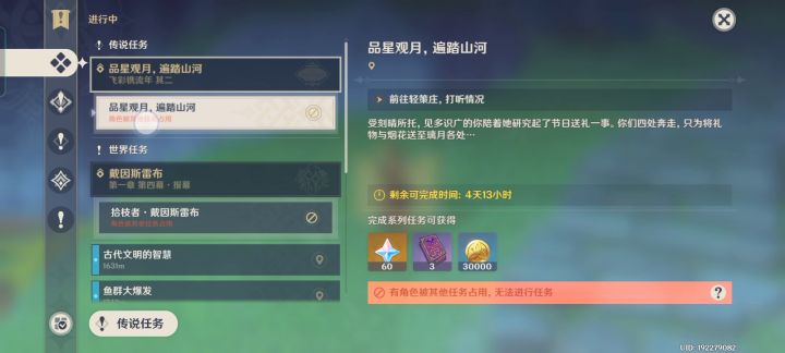 古云有螭，宝箱提前开了，怎么办？截图