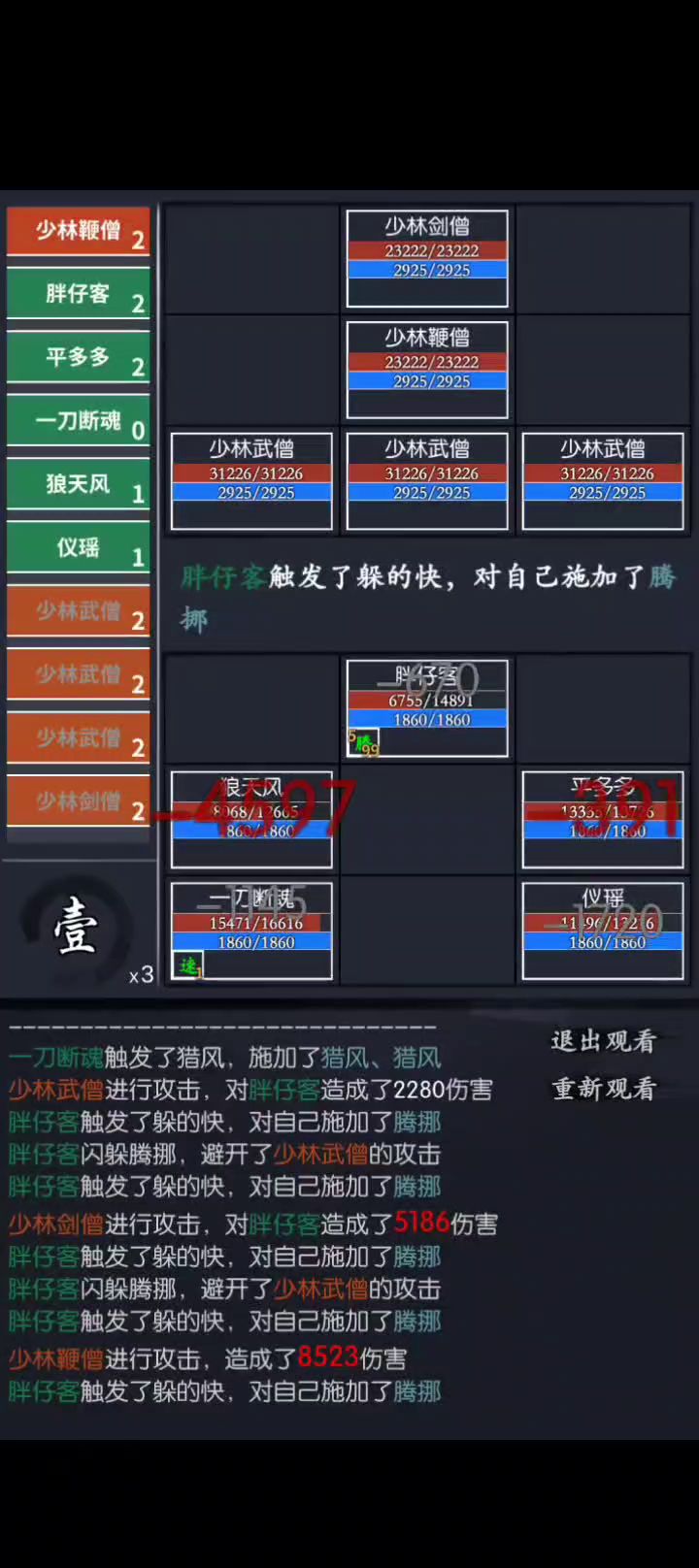 苦门刀棍代言人截图