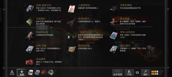 术特分队大锁截图