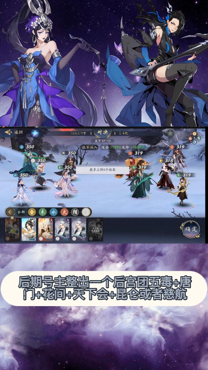 武林闲侠叠毒进阶后宫团截图