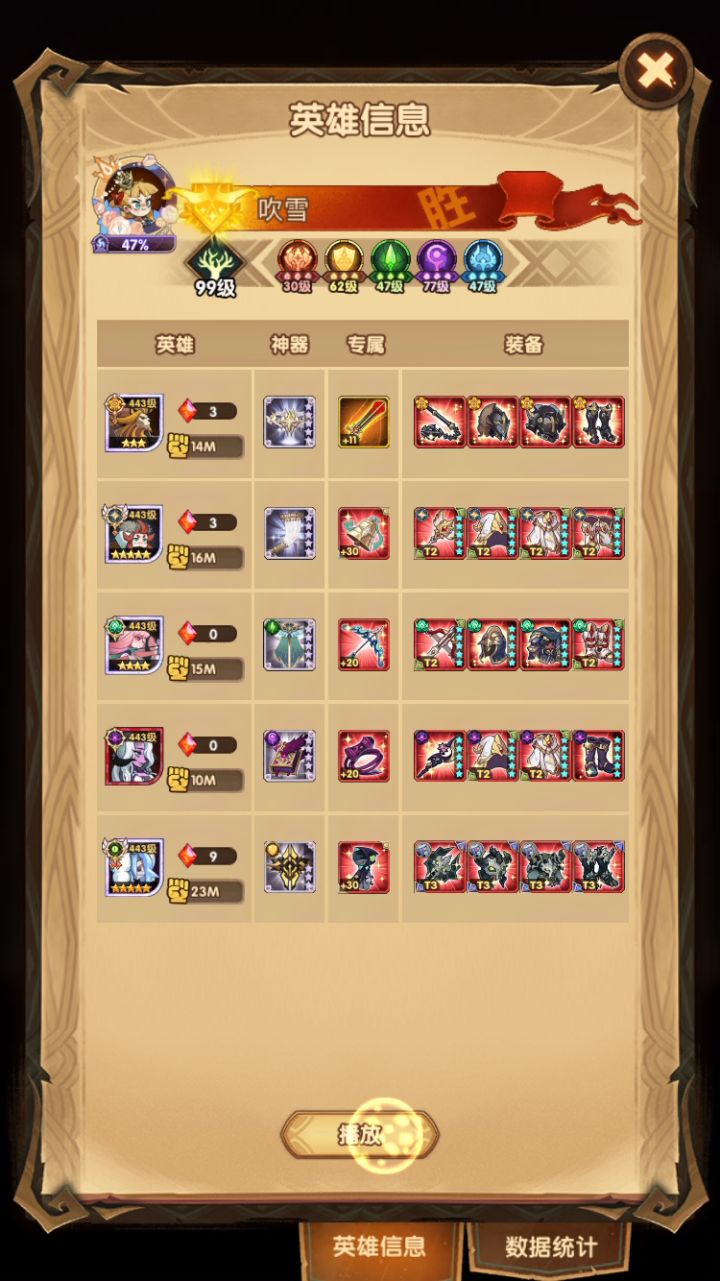 39-20 魅仆呆-冬亡-老虚空-绿沙魔-骨王截图