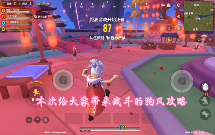 香肠派对苟分截图