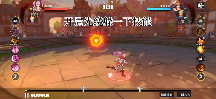 佩罗娜1穿三对局截图