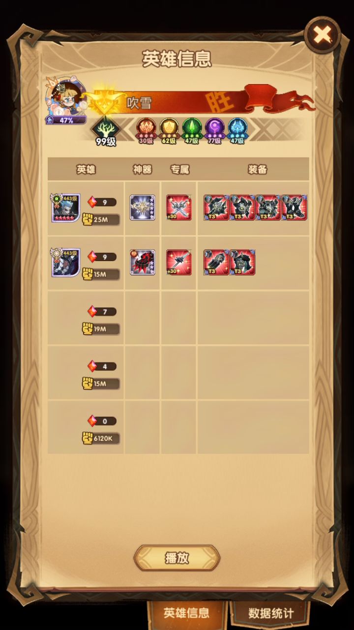 39-28 冬亡帕-绿沙库-骨王-亚骨沙-炼赏魔截图