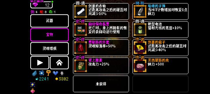 雷切无脑突突突，困难模式第六关boss也随便打了截图