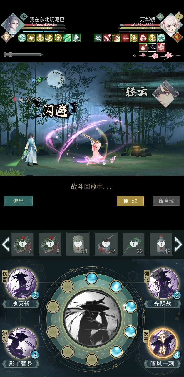 暗影的兄弟我来了！截图