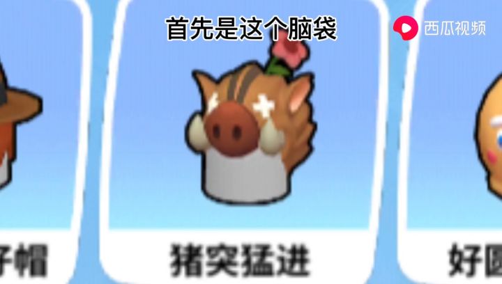 香肠派对好看穿搭^_^。截图