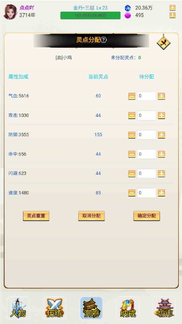 关于许多萌新不知道前期宠物怎么加点，培养打技能的建议视频截图