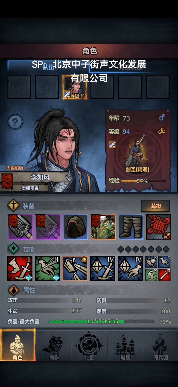 大家对于屠剑是否有误解截图