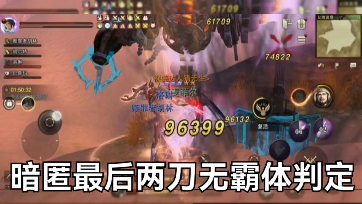 神念双剑高塔巨锤招式处理截图
