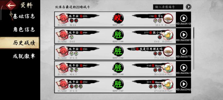 一千多战力蜘蛛打快4千战力王者老牛截图