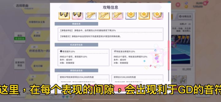 雫羁绊歌3：终将合而为一的故事 打法详解截图