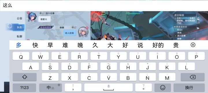关于遇到大哥那件事截图