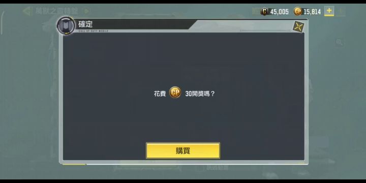 简单抽一波转盘截图