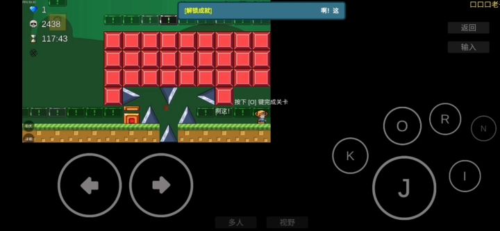 新手教程最后一个刺截图