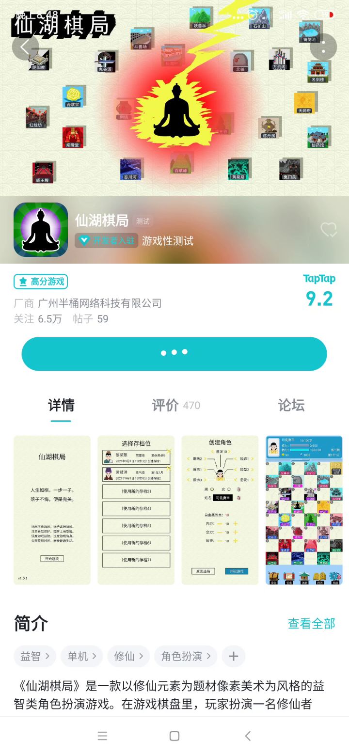 这年头谁还修仙截图