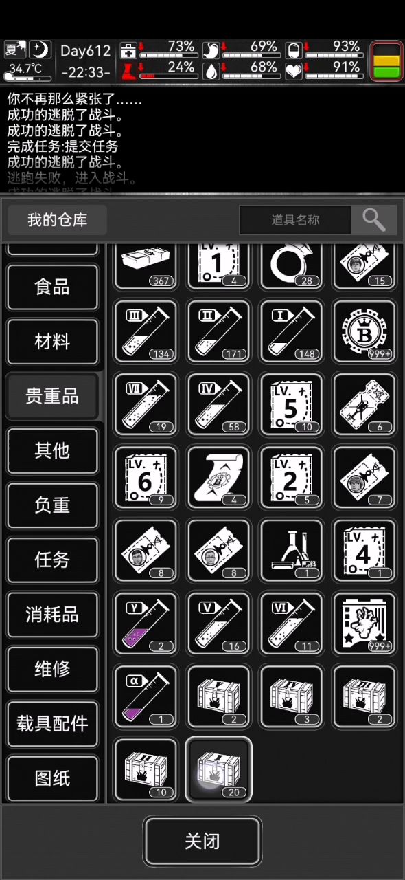 事实证明，抽奖电垫抽根本没有用。截图