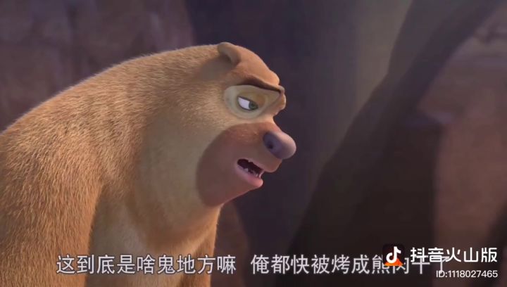 熊出没搞笑系列3截图