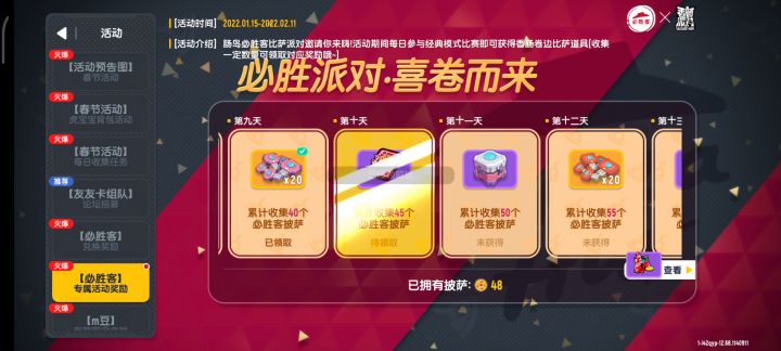 香肠派对bug多多。。。。截图