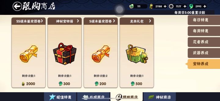 再来一张三勾~截图
