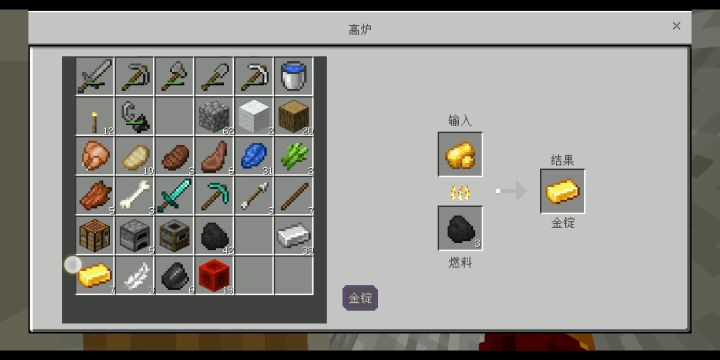我的世界 个人原版生存 第二期截图