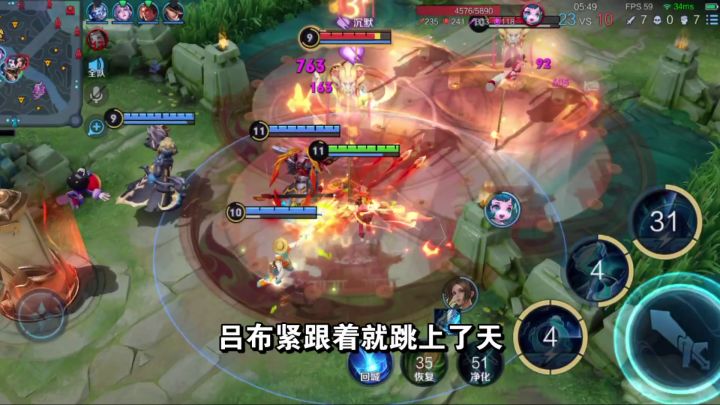 孙膑和吕布两个大招2V5,这波配合简直是完美截图