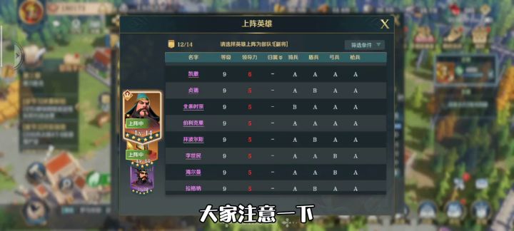 文明与征服:上阵第三个英雄的方法截图