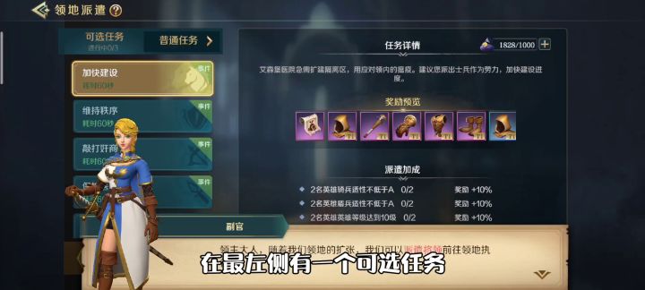 文明与征服:兵装的获取方法之一-领地派遣截图