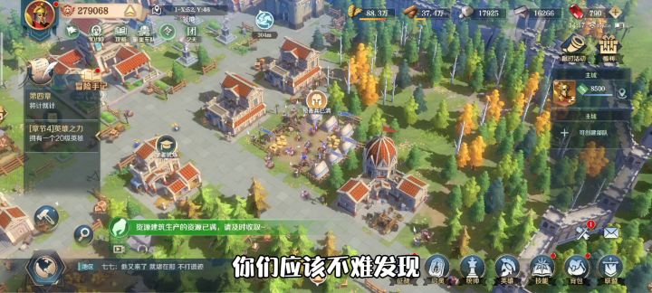文明与征服:英雄快速升级的方法截图