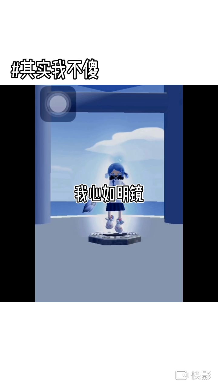 新号，认识一下截图