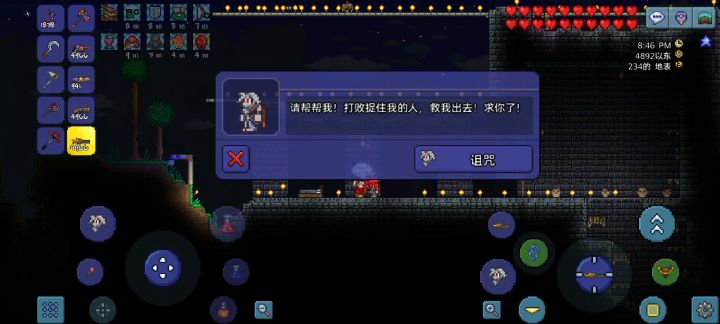 纯游侠生存-第六期 特殊章 Boss 骷髅王 还朋友一个优质睡眠截图