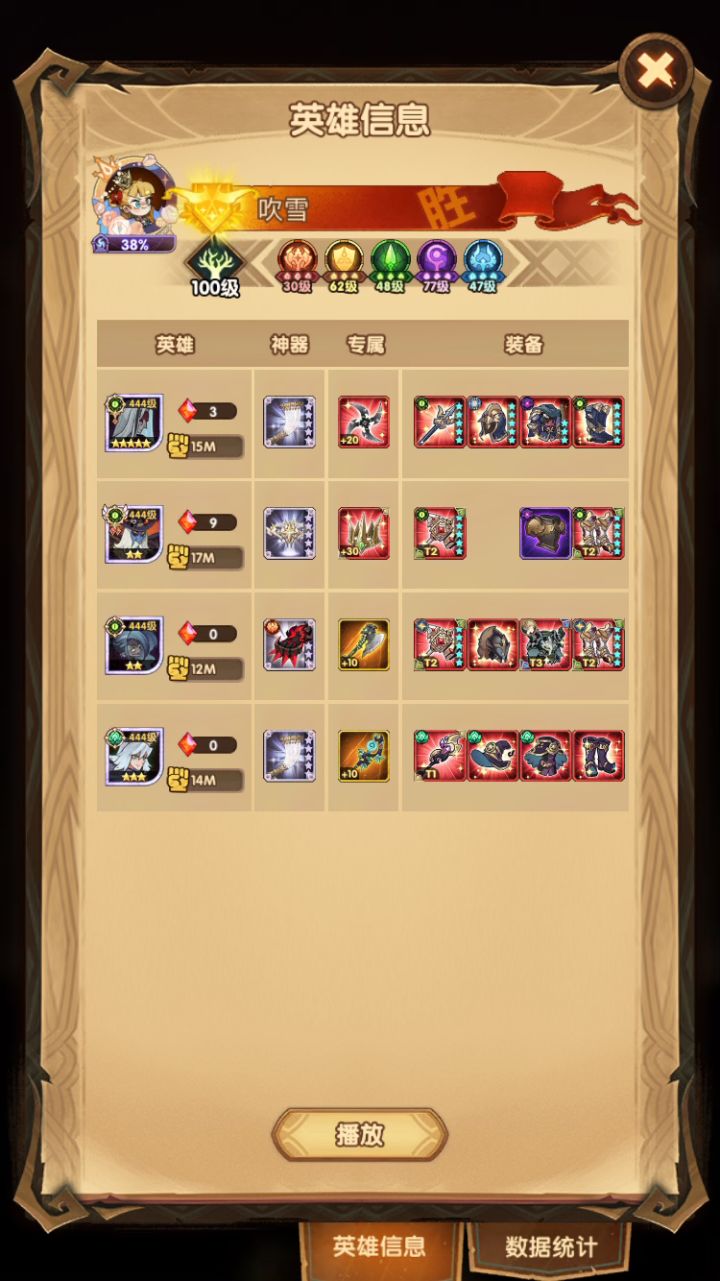 39-60 骨王-蛮赏魔-骨沙臣-冬亡-商魅仆截图