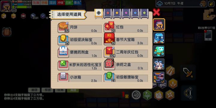 面对第六世界的巨人，我连反抗的能力都没用截图