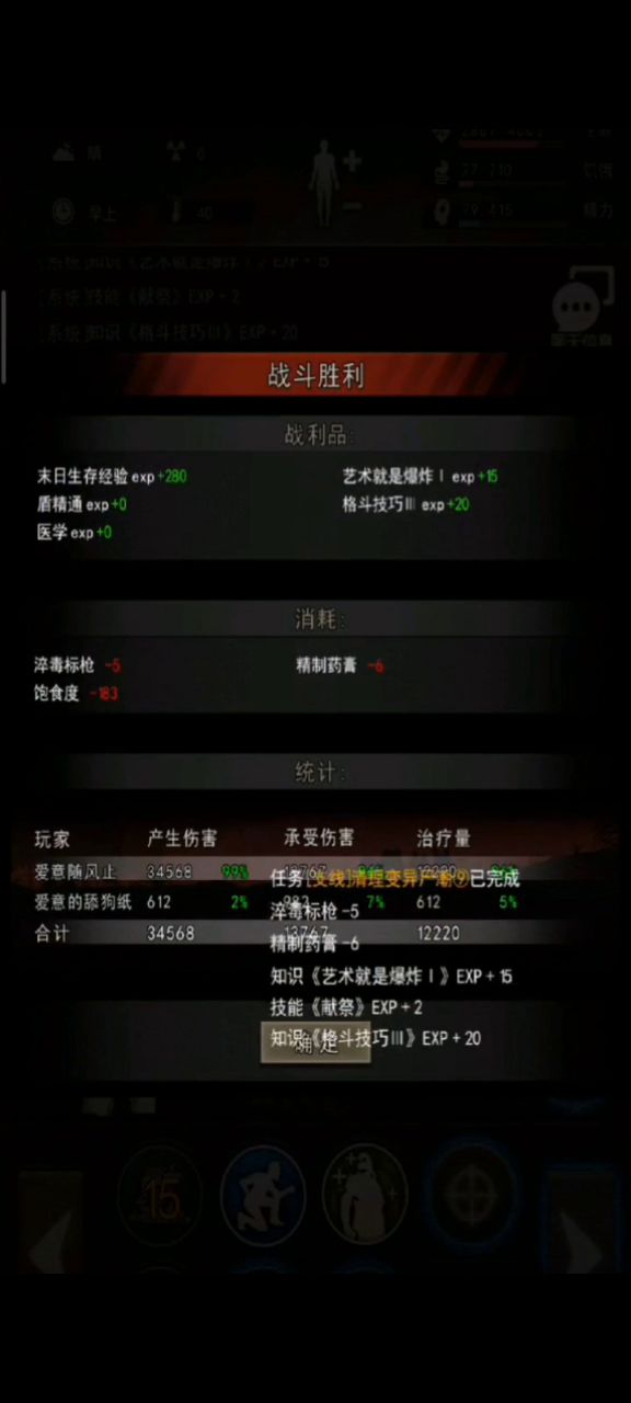 救世军第45层(三秒速刷流)截图