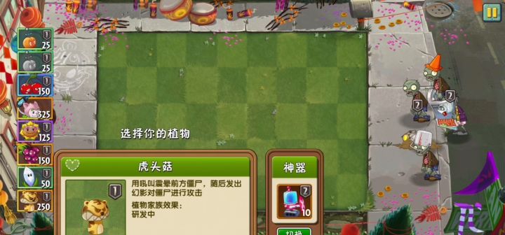 回忆之旅简单第二天截图