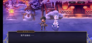 《另一个伊甸》雪乃角色任务3。
