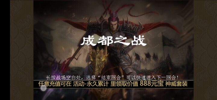 零氪成都不杀兵急速过关截图