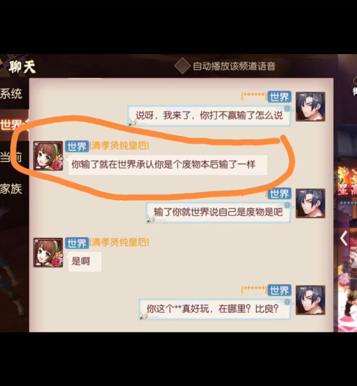 一日一笑 不要把嘴贱当真性情截图