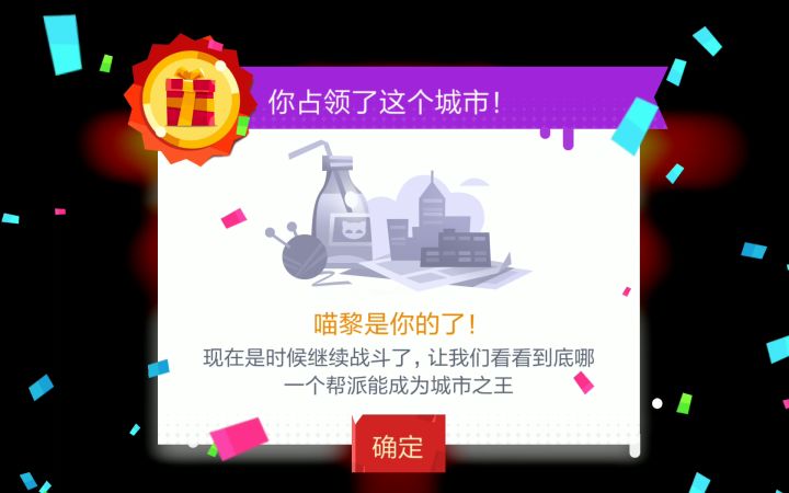 城站终于打完了😄截图