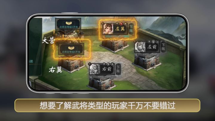 飓风三国-新手攻略第九期前排武将推荐截图